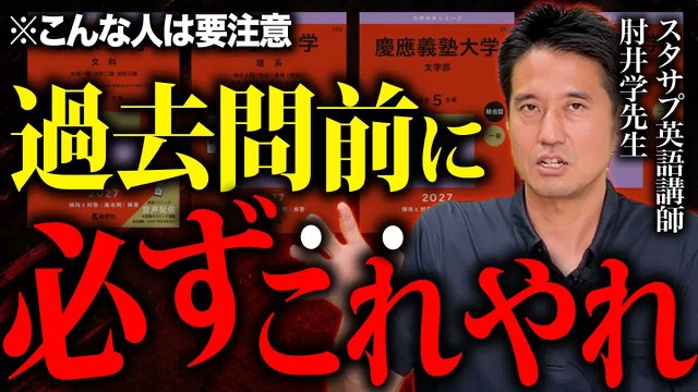 過去問に入る前に見る動画のサムネイル